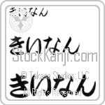 Keenan Japanese Tattoo Design by Master Eri Takase Keenan Japanese Tattoo Design by Master Eri Takase