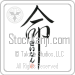 Keenan Is My Life Japanese Tattoo Design by Master Eri Takase Keenan Is My Life Japanese Tattoo Design by Master Eri Takase