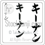 Keenan Japanese Tattoo Design by Master Eri Takase Keenan Japanese Tattoo Design by Master Eri Takase