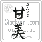 Khandi With Meaning Sweet Japanese Tattoo Design by Master Eri Takase