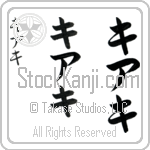 Kiaki Japanese Tattoo Design by Master Eri Takase