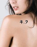Kick Japanese Tattoo Design by Master Eri Takase