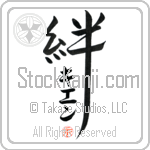 Kien Family Bonds Are Forever Japanese Tattoo Design by Master Eri Takase