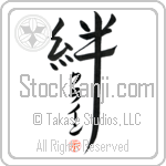 Klein Family Bonds Are Forever Japanese Tattoo Design by Master Eri Takase