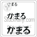 Kamal Japanese Tattoo Design by Master Eri Takase Kamal Japanese Tattoo Design by Master Eri Takase