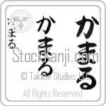 Kamal Japanese Tattoo Design by Master Eri Takase Kamal Japanese Tattoo Design by Master Eri Takase