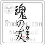 Kamal Is My Soul Mate Japanese Tattoo Design by Master Eri Takase Kamal Is My Soul Mate Japanese Tattoo Design by Master Eri Takase