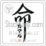 Kamal Is My Life Japanese Tattoo Design by Master Eri Takase Kamal Is My Life Japanese Tattoo Design by Master Eri Takase