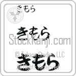 Kimora (BK0451HHC)