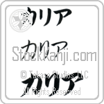 Kalia Japanese Tattoo Design by Master Eri Takase