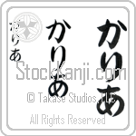 Kalia Japanese Tattoo Design by Master Eri Takase