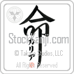 Kalia Is My Life Japanese Tattoo Design by Master Eri Takase