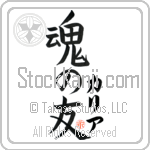 Kalia Is My Soul Mate Japanese Tattoo Design by Master Eri Takase