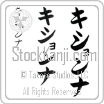 Kishonna Japanese Tattoo Design by Master Eri Takase