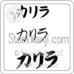 Kalila Japanese Tattoo Design by Master Eri Takase Kalila Japanese Tattoo Design by Master Eri Takase