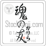 Kalila Is My Soul Mate Japanese Tattoo Design by Master Eri Takase Kalila Is My Soul Mate Japanese Tattoo Design by Master Eri Takase