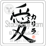 Kalila Is My Love Japanese Tattoo Design by Master Eri Takase Kalila Is My Love Japanese Tattoo Design by Master Eri Takase