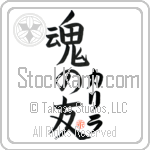 Kalila Is My Soul Mate Japanese Tattoo Design by Master Eri Takase Kalila Is My Soul Mate Japanese Tattoo Design by Master Eri Takase