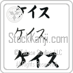 Kees Japanese Tattoo Design by Master Eri Takase