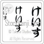 Kees Japanese Tattoo Design by Master Eri Takase