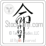 Kees Is My Life Japanese Tattoo Design by Master Eri Takase