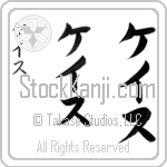 Kees Japanese Tattoo Design by Master Eri Takase