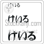 Kale Japanese Tattoo Design by Master Eri Takase