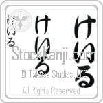 Kale Japanese Tattoo Design by Master Eri Takase