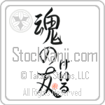 Kale Is My Soul Mate Japanese Tattoo Design by Master Eri Takase