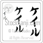 Kale Japanese Tattoo Design by Master Eri Takase