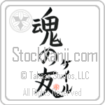 Kale Is My Soul Mate Japanese Tattoo Design by Master Eri Takase