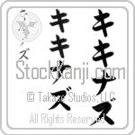 Kikinaz Japanese Tattoo Design by Master Eri Takase