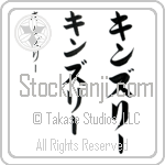 Kinsley Japanese Tattoo Design by Master Eri Takase