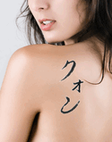 Kwon Japanese Tattoo Design by Master Eri Takase