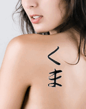 Kuma Japanese Tattoo Design by Master Eri Takase
