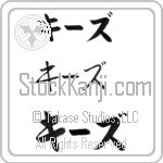 Keys Japanese Tattoo Design by Master Eri Takase