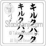 Kirkbakk Japanese Tattoo Design by Master Eri Takase