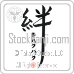 Kirkbakk Family Bonds Are Forever Japanese Tattoo Design by Master Eri Takase