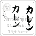 Kullen Japanese Tattoo Design by Master Eri Takase