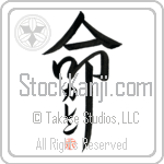 Kullen Is My Life Japanese Tattoo Design by Master Eri Takase