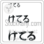 Kettell Japanese Tattoo Design by Master Eri Takase
