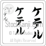 Kettell Japanese Tattoo Design by Master Eri Takase