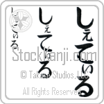 Kjetil Japanese Tattoo Design by Master Eri Takase
