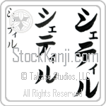 Kjetil Japanese Tattoo Design by Master Eri Takase