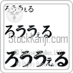 Lowell Japanese Tattoo Design by Master Eri Takase