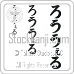 Lowell Japanese Tattoo Design by Master Eri Takase