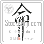 Lowell Is My Life Japanese Tattoo Design by Master Eri Takase