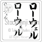 Lowell Japanese Tattoo Design by Master Eri Takase