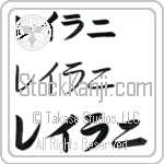 Leilani Japanese Tattoo Design by Master Eri Takase