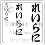 Leilani Japanese Tattoo Design by Master Eri Takase